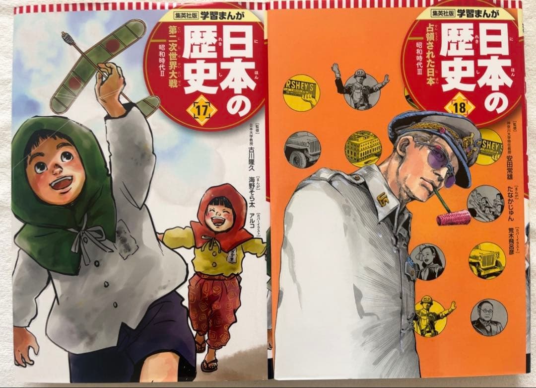 値下　美品　学習まんが　日本の歴史(全20巻セット)集英社