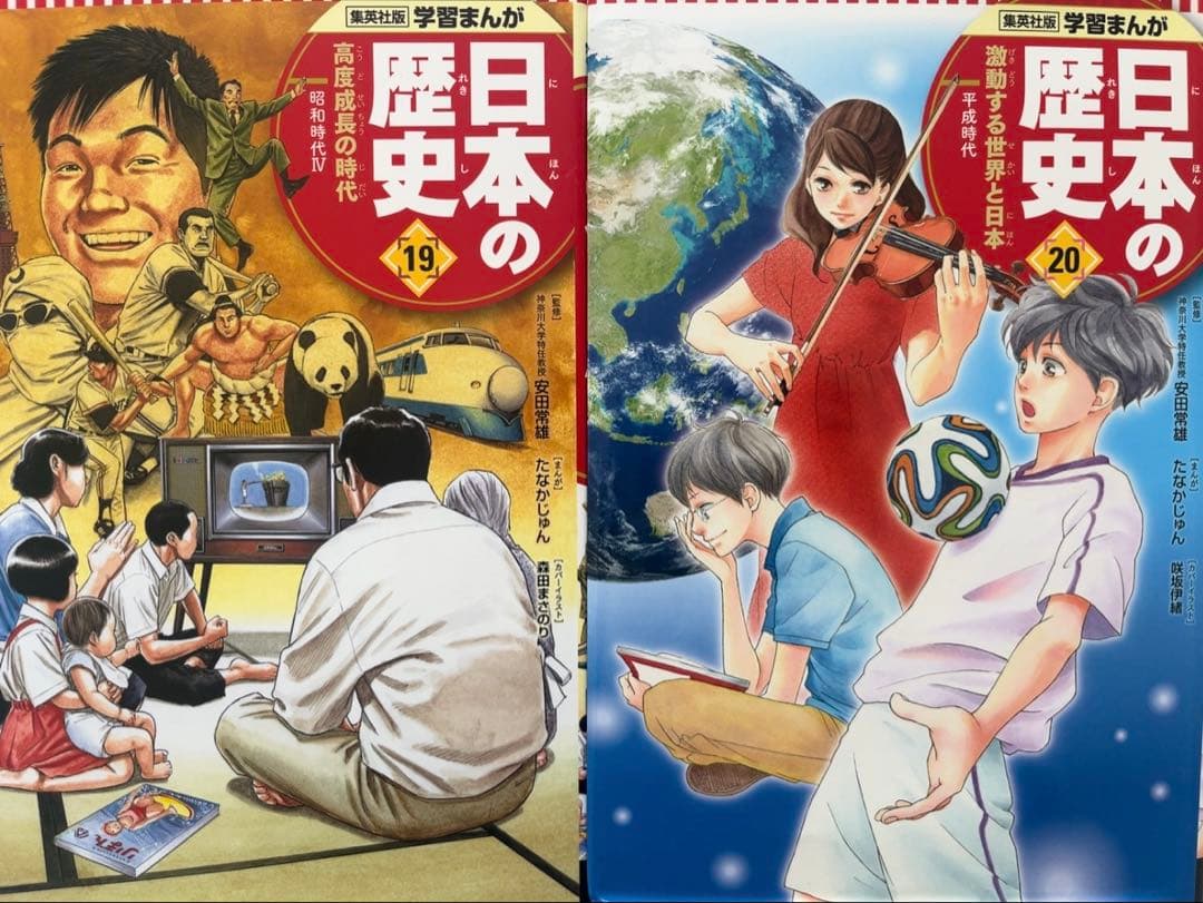 値下　美品　学習まんが　日本の歴史(全20巻セット)集英社