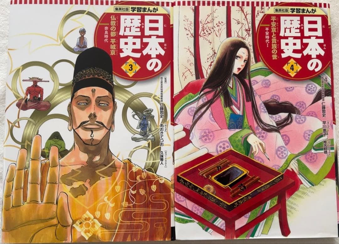 値下　美品　学習まんが　日本の歴史(全20巻セット)集英社