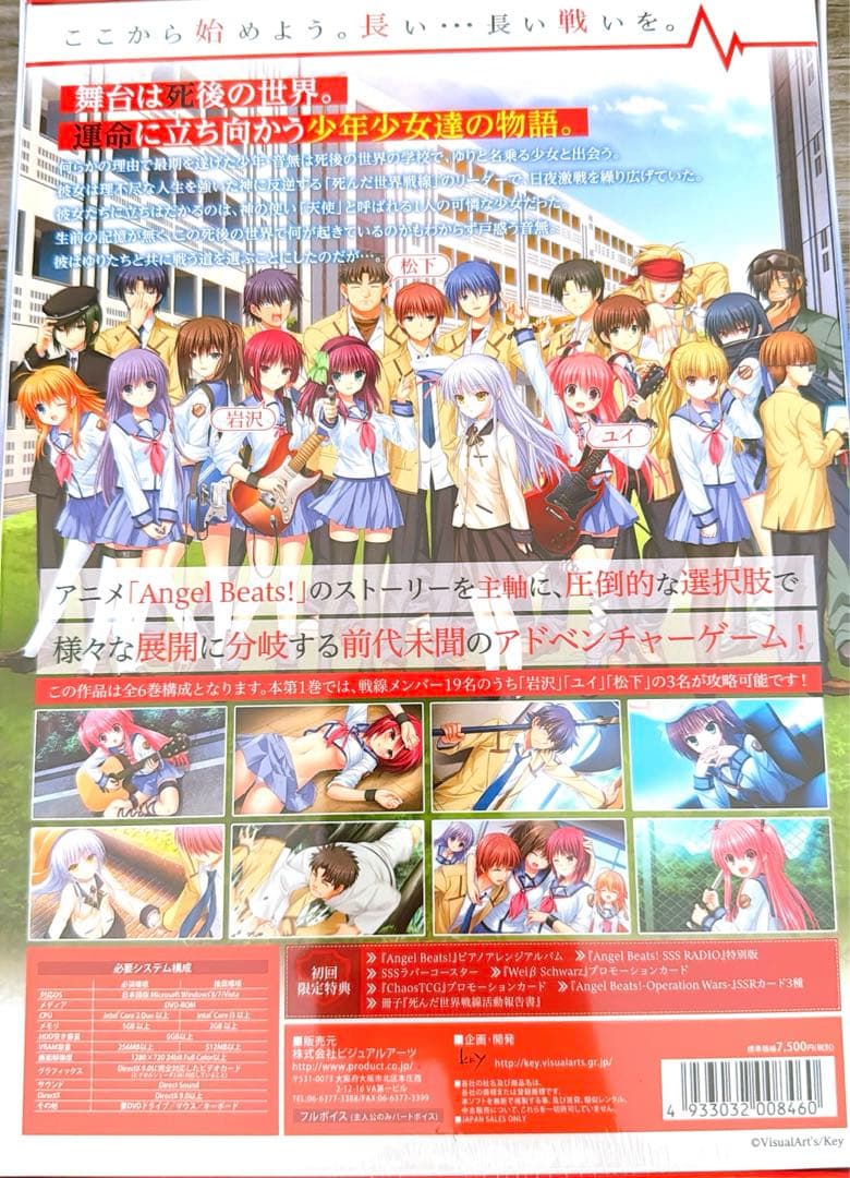 【未開封品】AngelBeats 1st beat 本編＋豪華特典＋おまけ付き