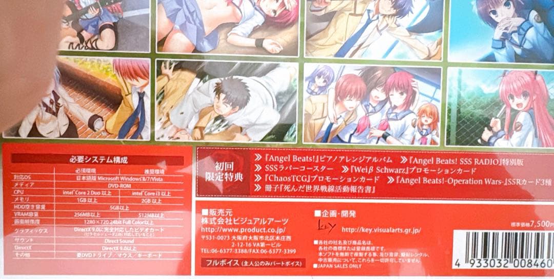 【未開封品】AngelBeats 1st beat 本編＋豪華特典＋おまけ付き