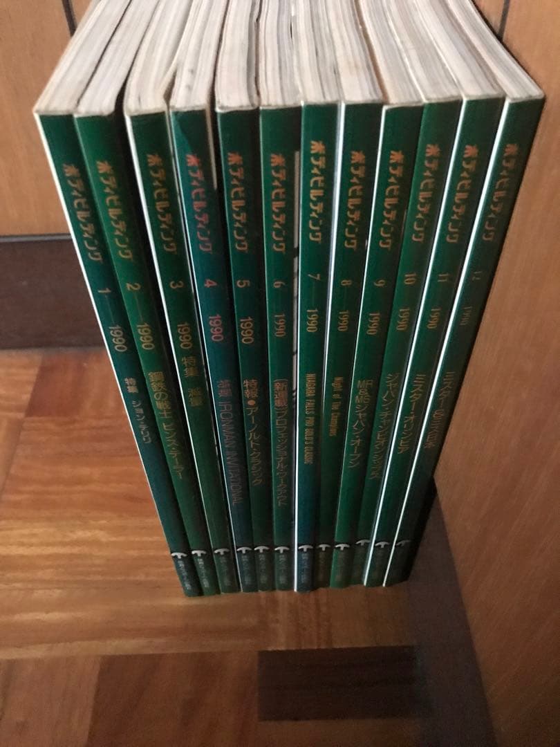 月刊　ボディビルディング　1990