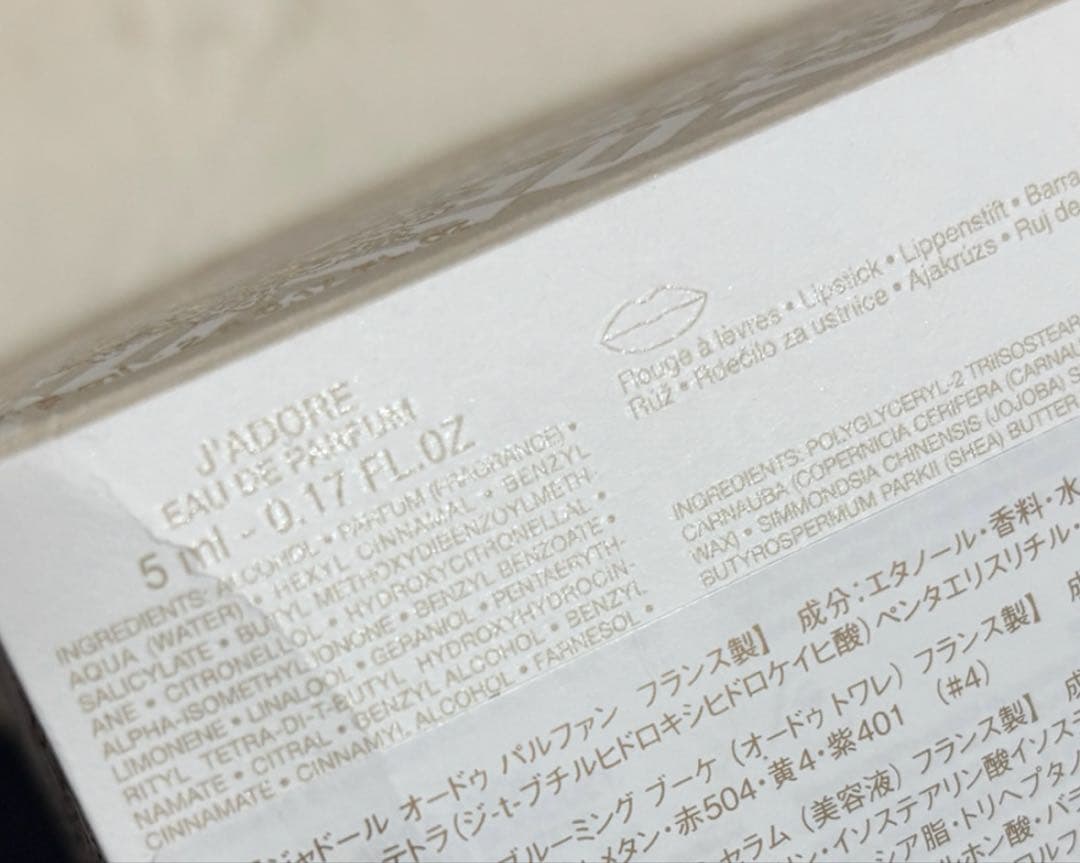 DIOR モンテーニュコフレ 2024 クリスマス