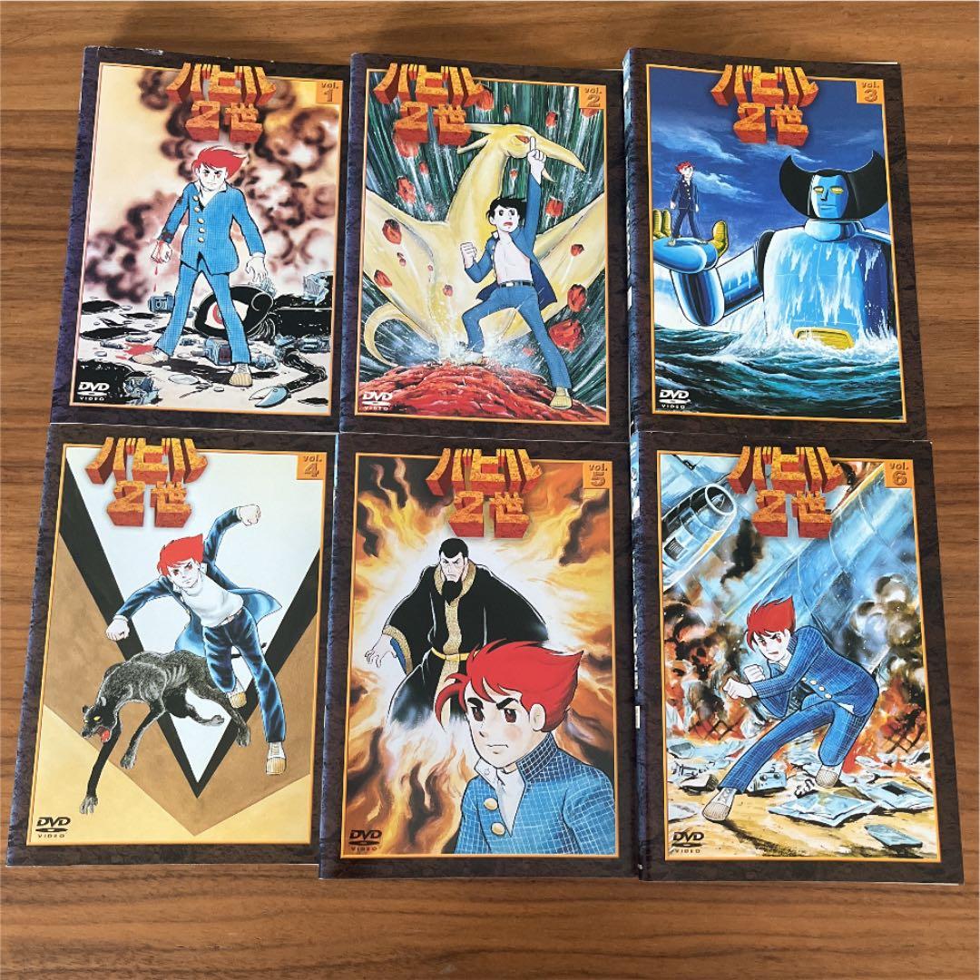 バビル2世 DVD 全6巻　OVA版付き　全巻セット