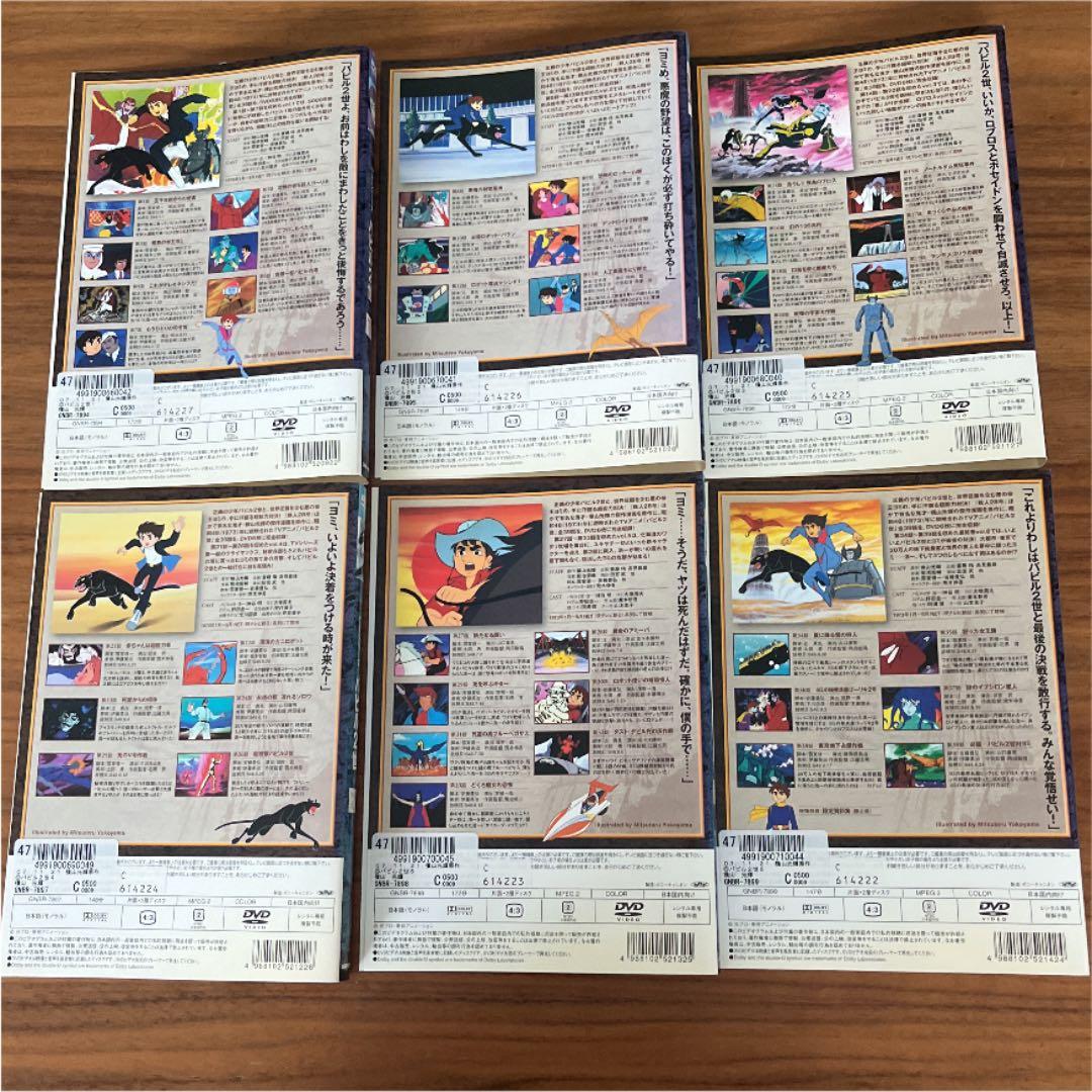 バビル2世 DVD 全6巻　OVA版付き　全巻セット