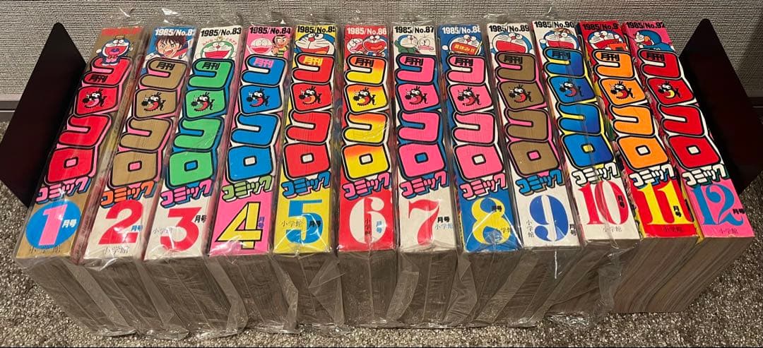 コロコロコミック 1985年　12冊セット