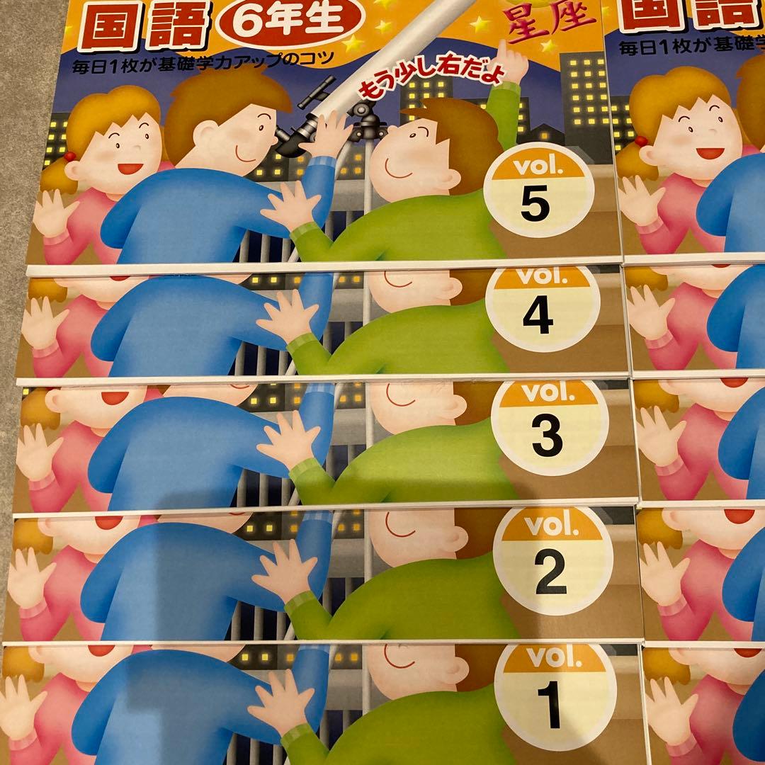 即購入大歓迎！新品未使用❤︎版七田式小学生プリント国語6年生