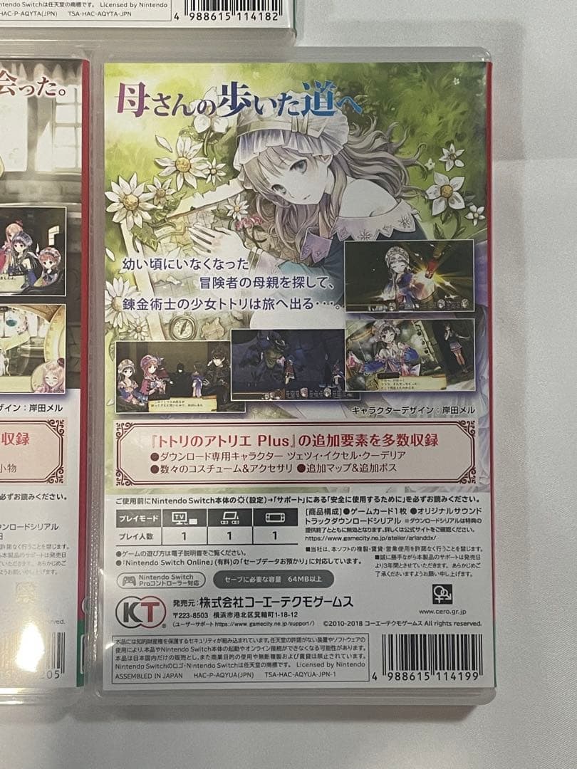 switch アーランドの錬金術師DX 3本セット