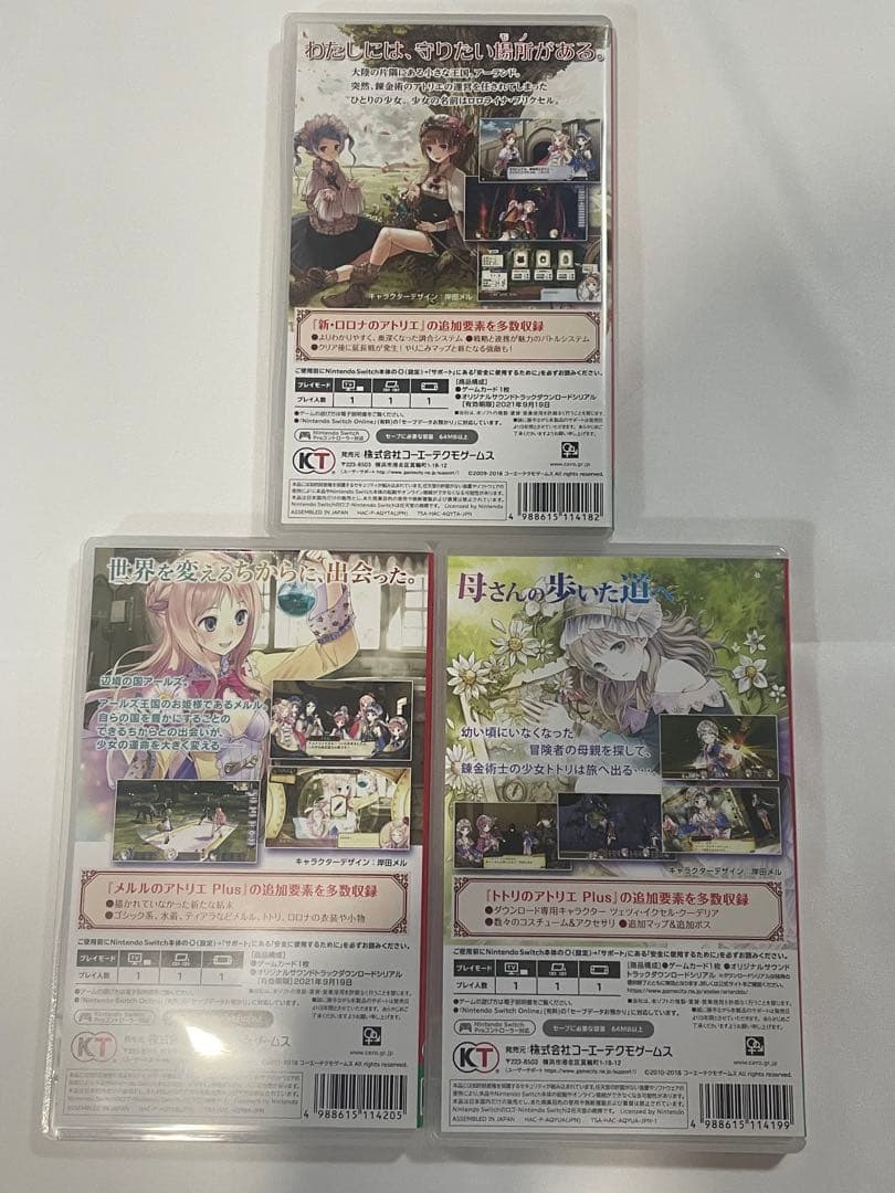 switch アーランドの錬金術師DX 3本セット