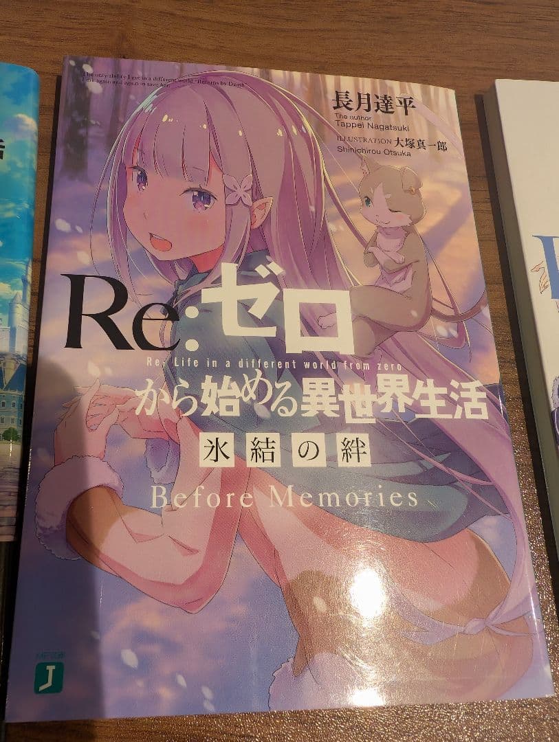 Re:ゼロから始める異世界生活 前日譚 アポカリプスガールズ 陣営結成秘話 氷結