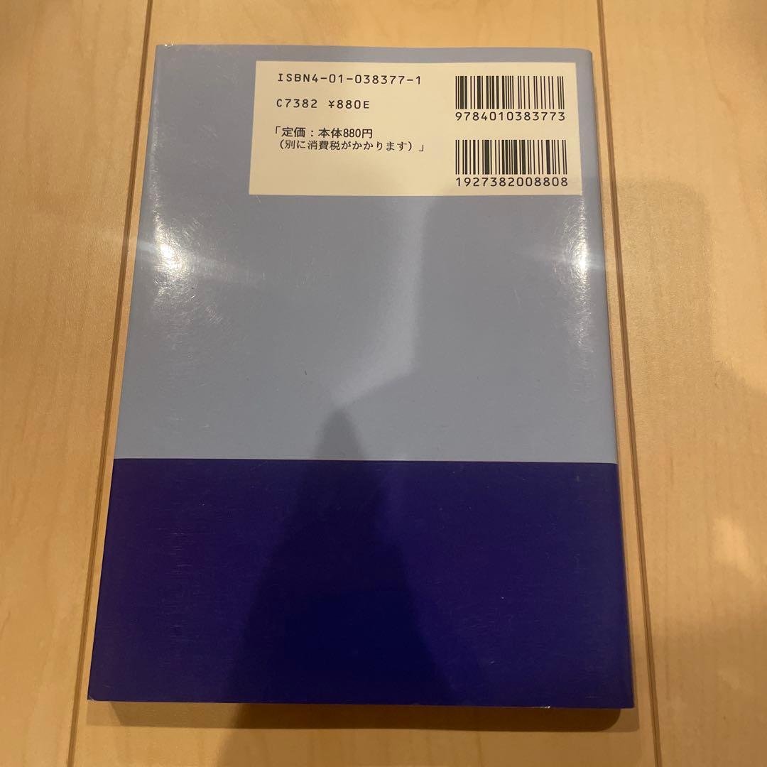 英語語法の征服　改訂版　綿貫陽