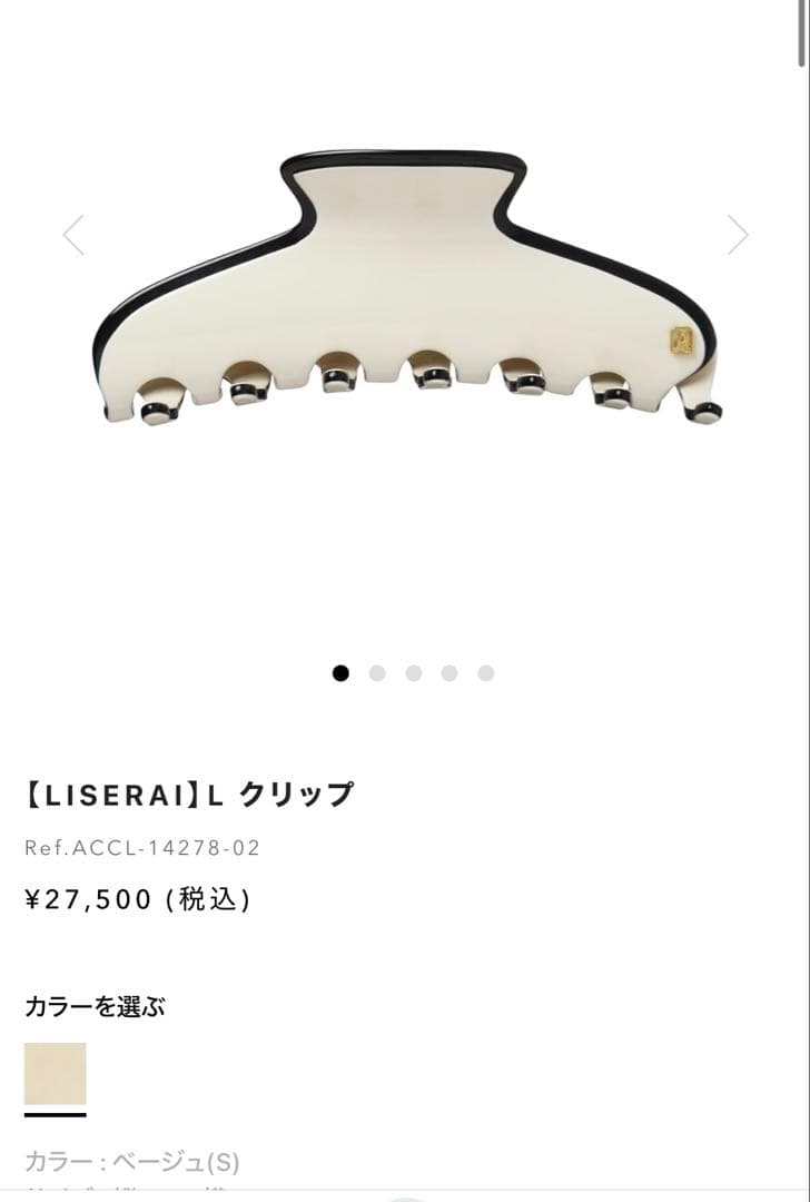 【ALEXAXDRE DE PARIS】アレクサンドル ドゥ パリ　ヘアクリップ