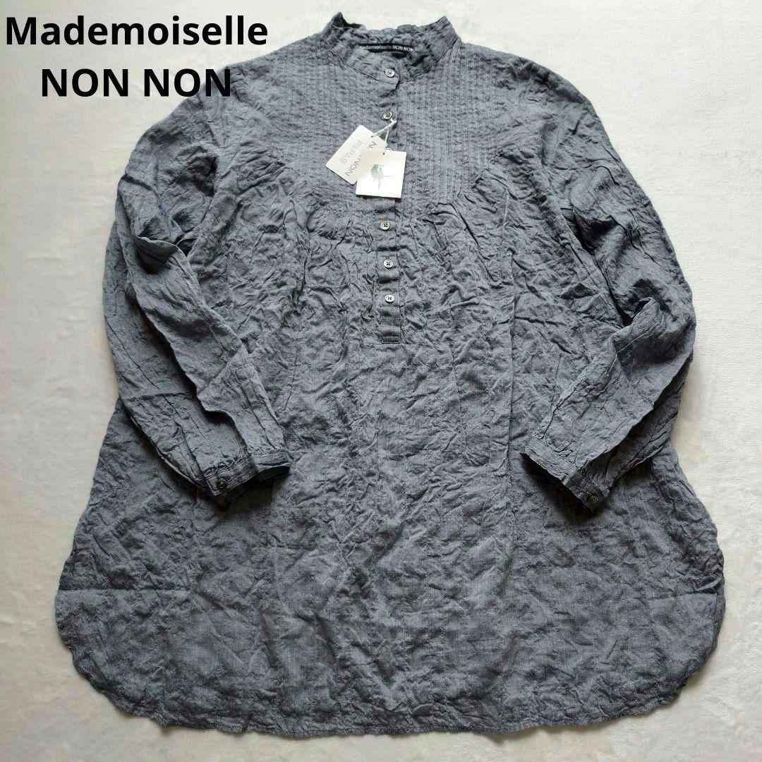 タグ付未使用 マドモアゼルノンノン バンドカラー シャツ ピンタック ワッシャー