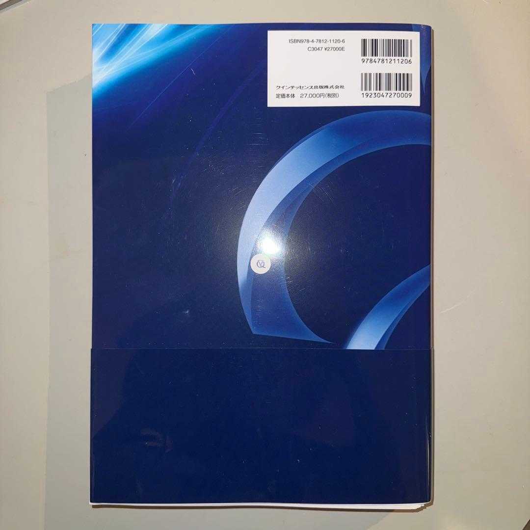 5-Dコンセンサス　歯の保存にこだわる ※裁断済