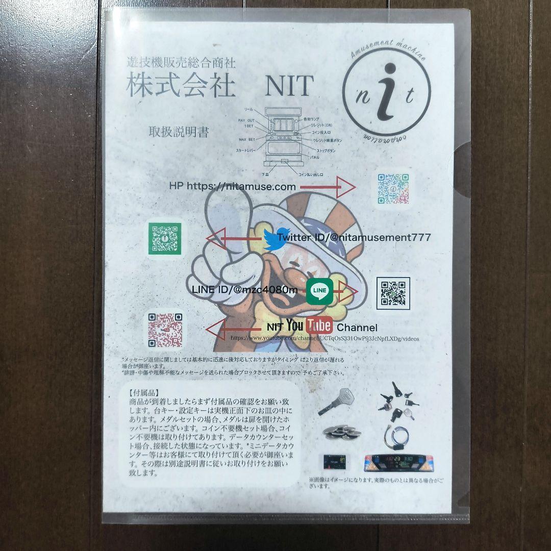 うえ様 家庭用改造済み　パチスロ実機　５号機　戦姫絶唱　シンフォギア　送料込み
