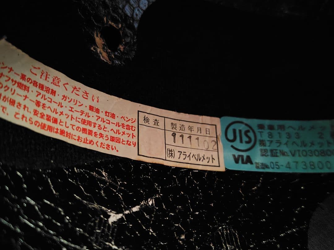 Arai アストロIQ ペドロサ