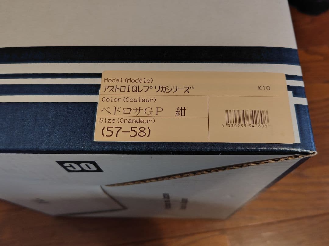 Arai アストロIQ ペドロサ