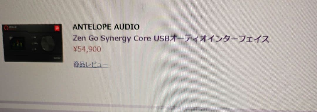 Antelope Audio Zen Go USBモデル　本体のみ