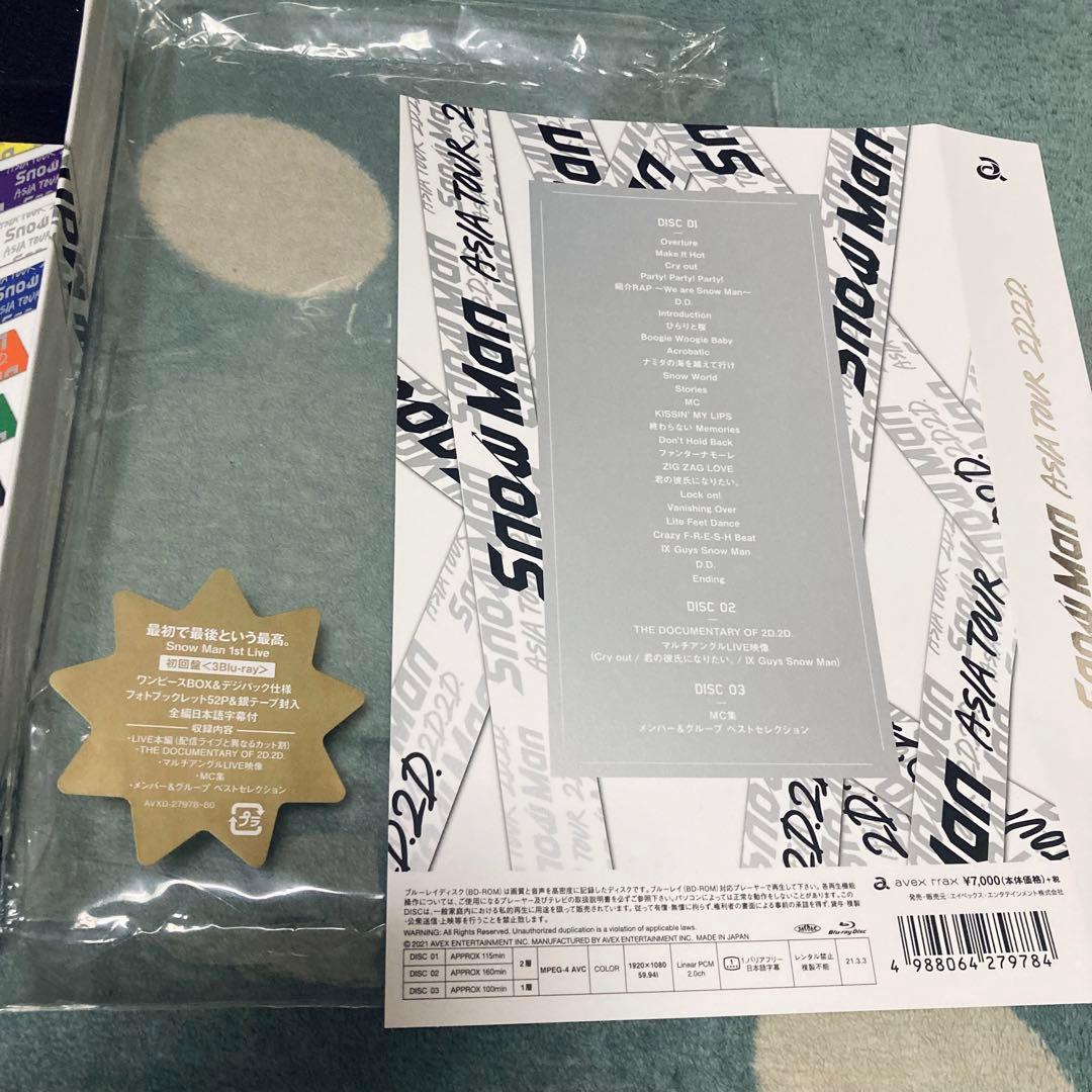 2D.2D. 初回盤 Blu-ray & 滝沢歌舞伎 ZERO 初回盤 DVD