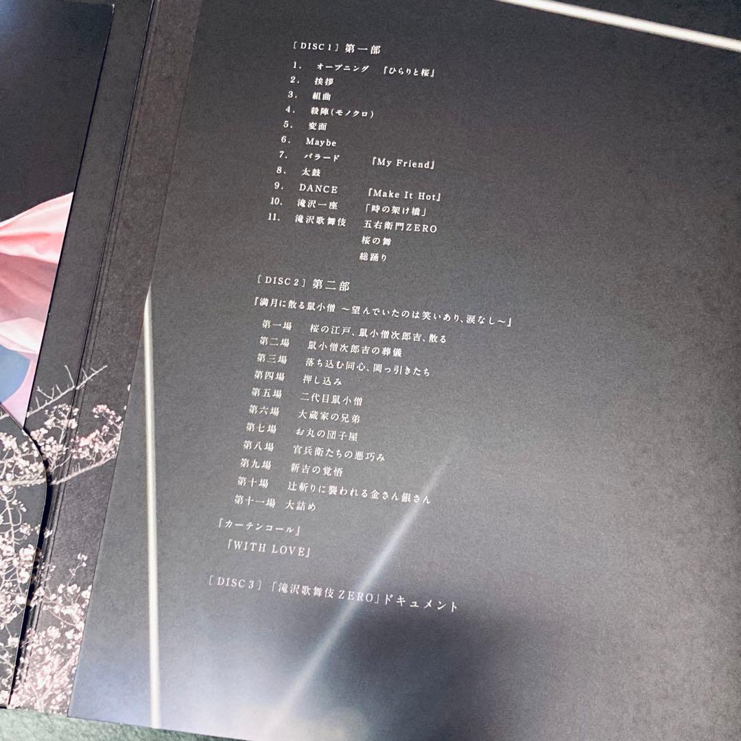 2D.2D. 初回盤 Blu-ray & 滝沢歌舞伎 ZERO 初回盤 DVD