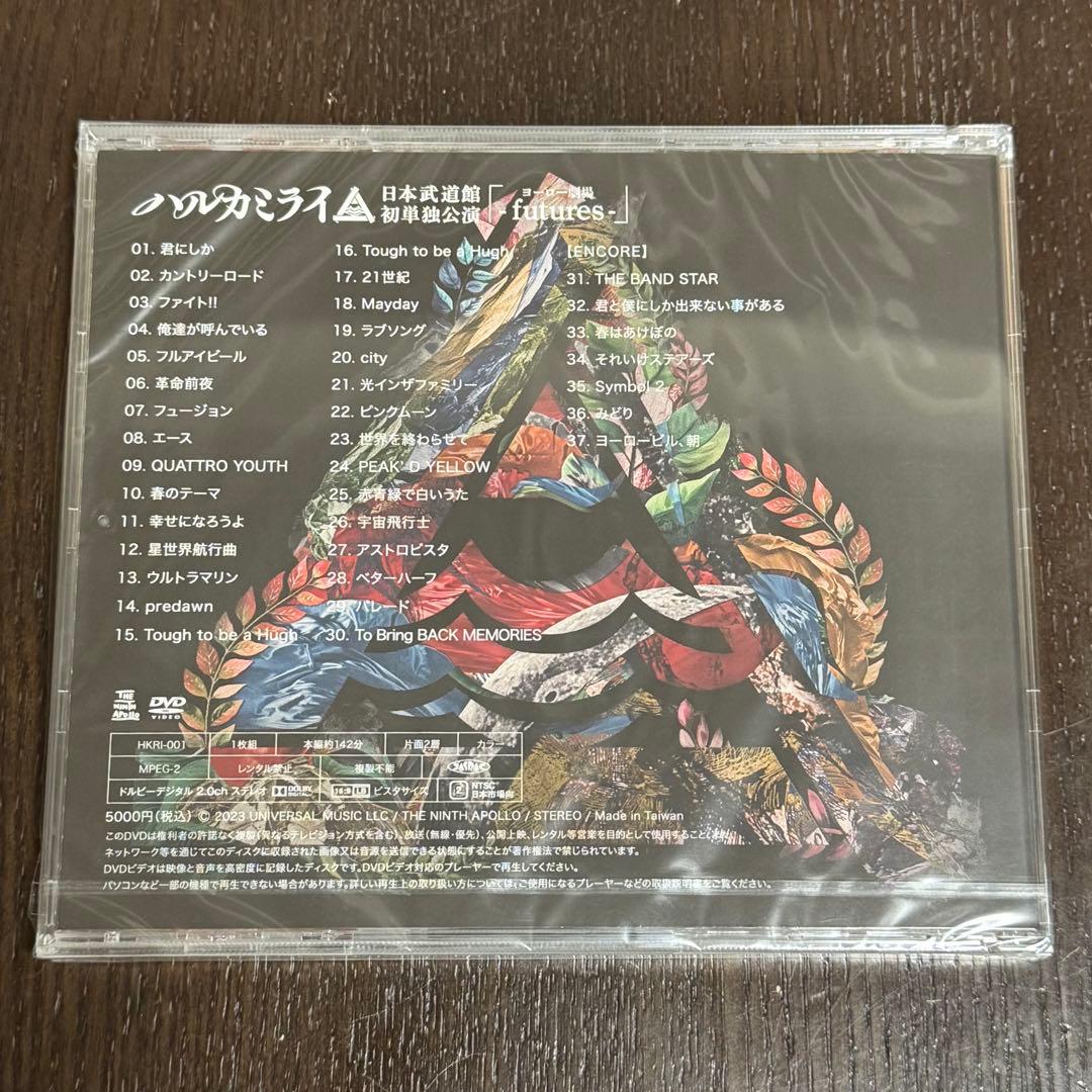 新品未使用 ハルカミライ DVD 日本武道館 ヨーロー劇場futures 限定