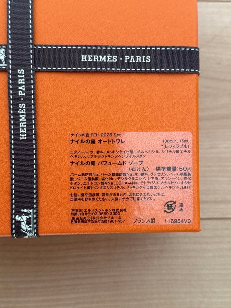 香水(ユニセックス) HAPPYSHO