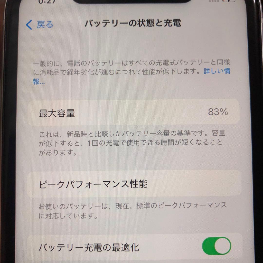 美品！ iPhone XR 64GB ホワイト