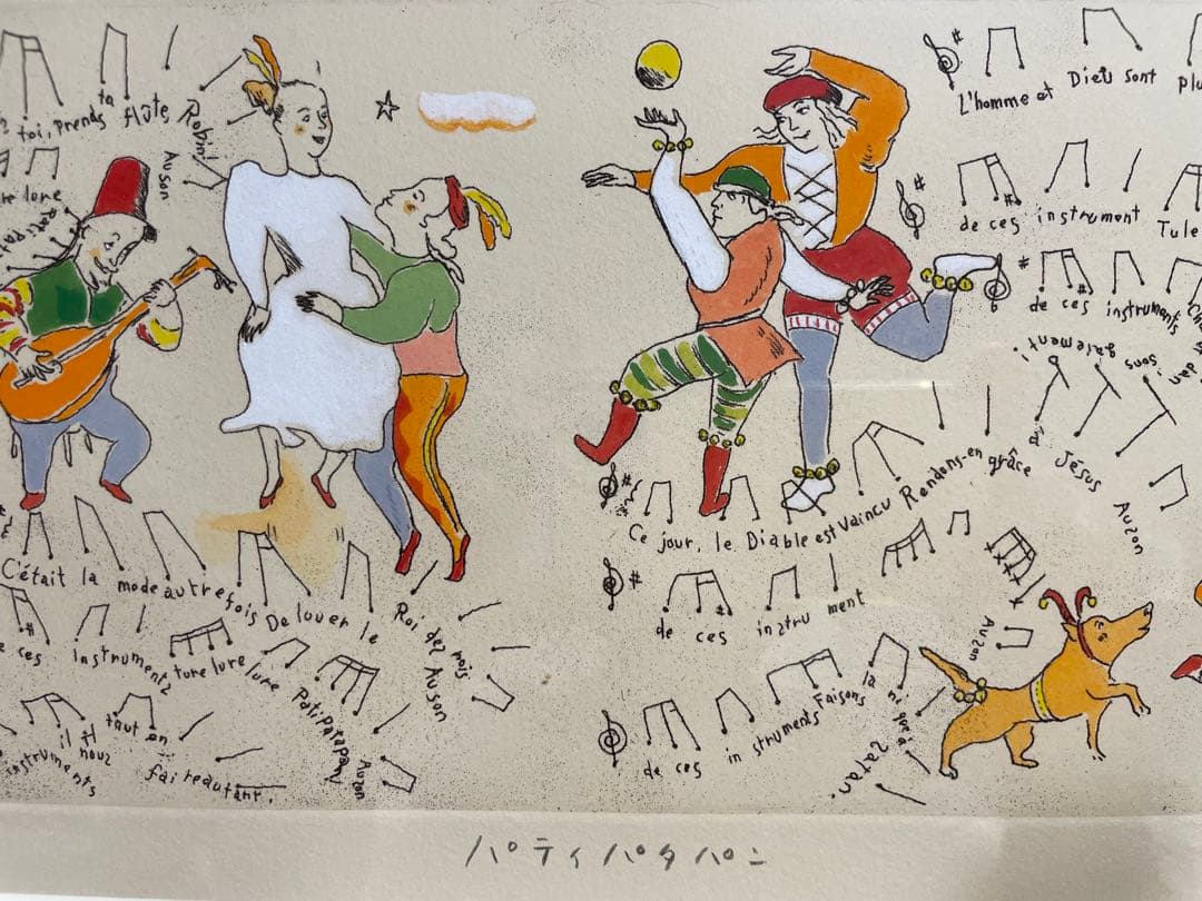 山本容子『パティパタパン』銅版画・手彩色　直筆サイン入り　限定50