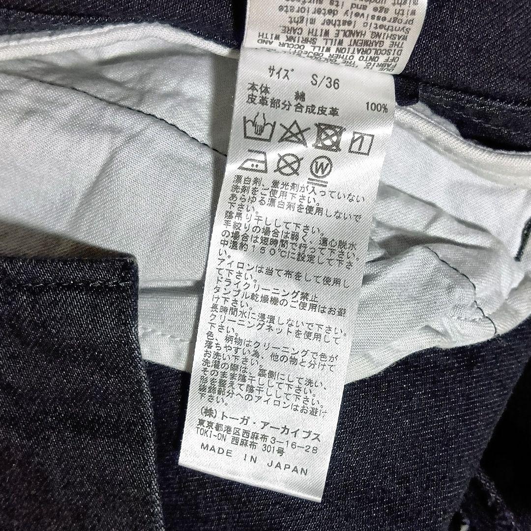 定価97900円✳️TOGA フリンジ デニムジャケット