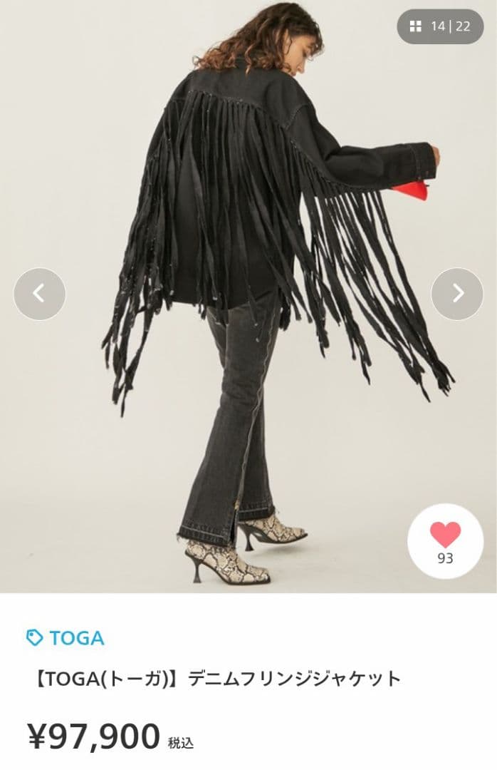 定価97900円✳️TOGA フリンジ デニムジャケット