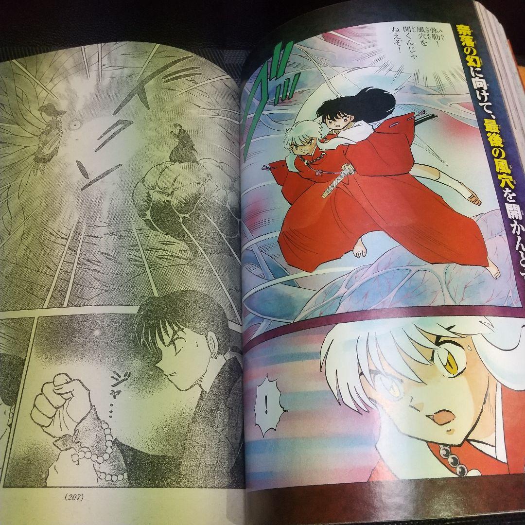 週刊少年サンデー 2008年12号※金剛番長 巻頭カラー※犬夜叉 センターカラー