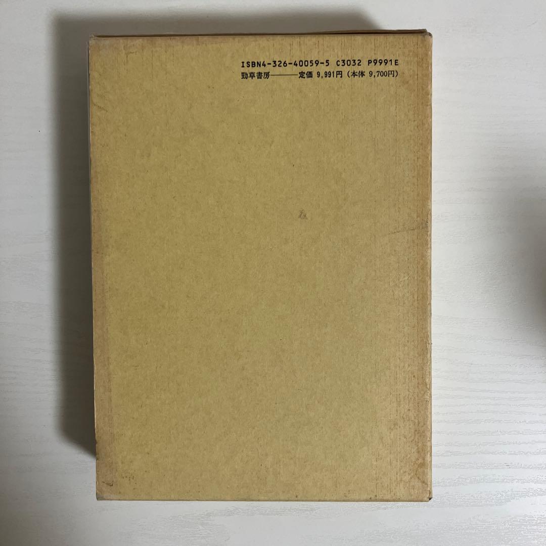 009324900 三全訂　会社法詳論　上巻　田中誠二著