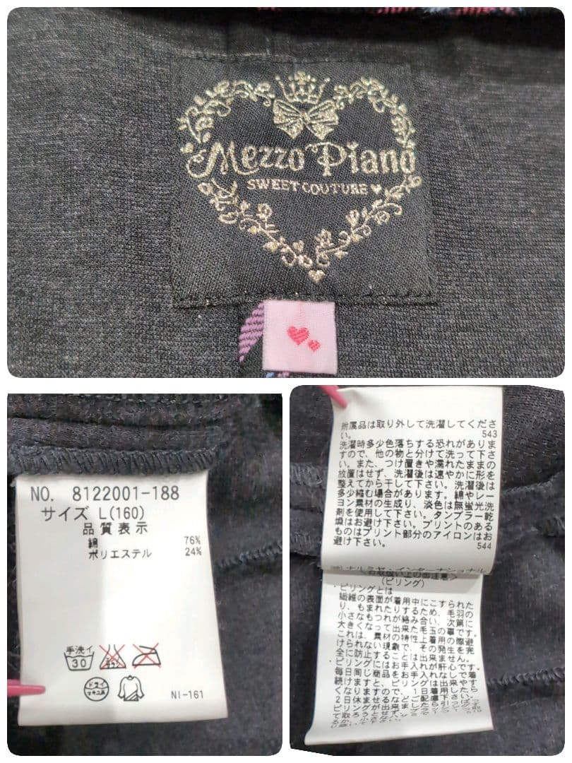 メゾピアノ フォーマル セットアップ 160 Lサイズ 卒服 美品