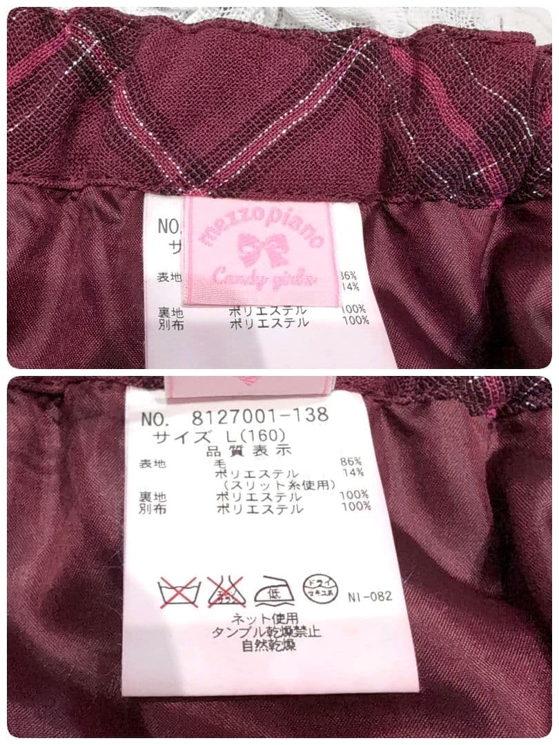 メゾピアノ フォーマル セットアップ 160 Lサイズ 卒服 美品