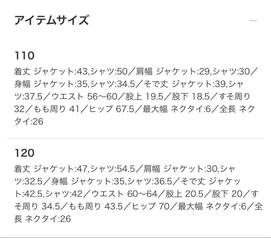 CHOPIN with Kodomo BEAMS セレモニー ブレザーセット