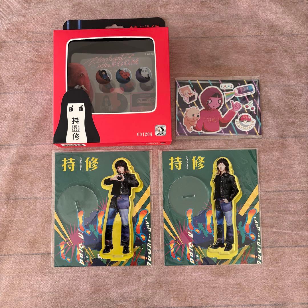 【希少】持修 Chih Siou 房間裡的大象CD＋グッズ