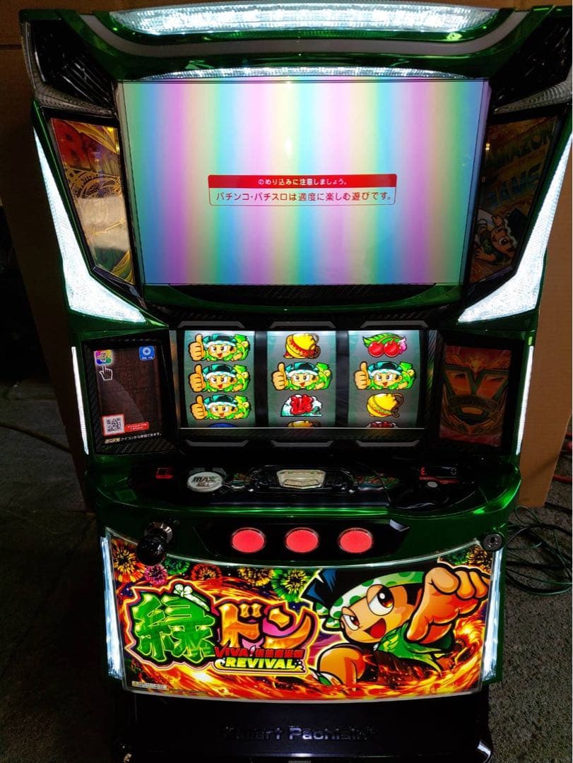 【ゼントくん さま】L/緑ドン5/FY ユニット付き