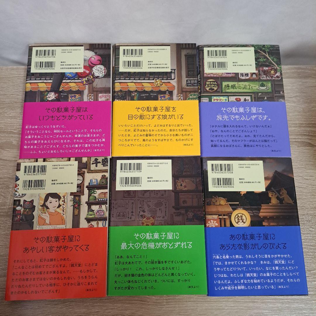 新品未使用 銭天堂 全19巻セット＋公式ガイドブック