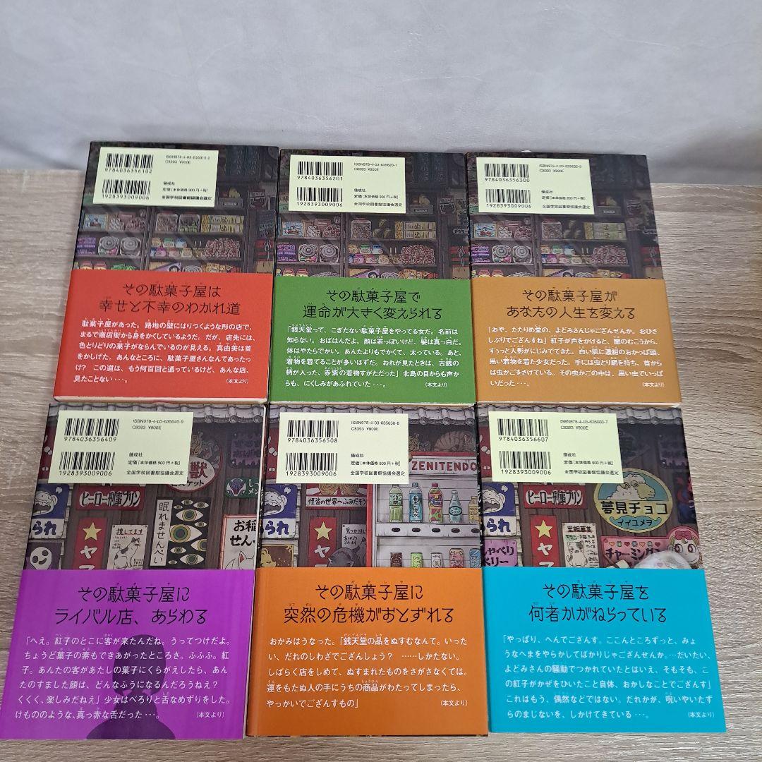 新品未使用 銭天堂 全19巻セット＋公式ガイドブック