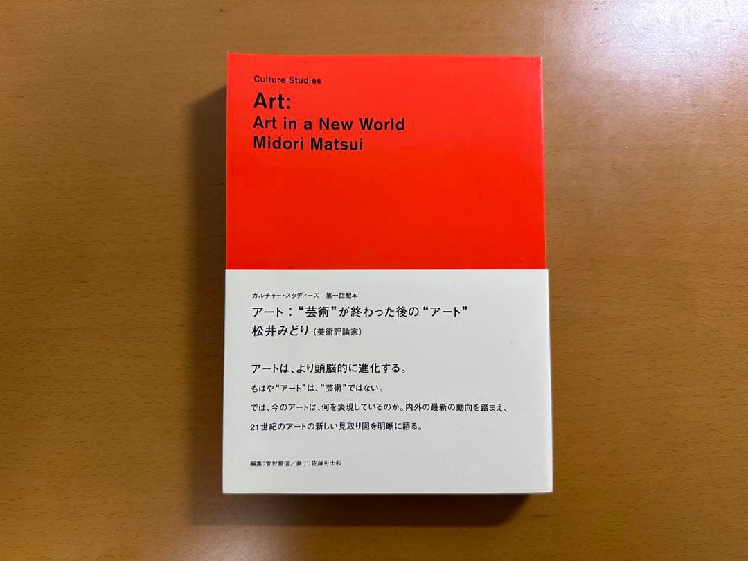 【絶版】【希少品】アート : \