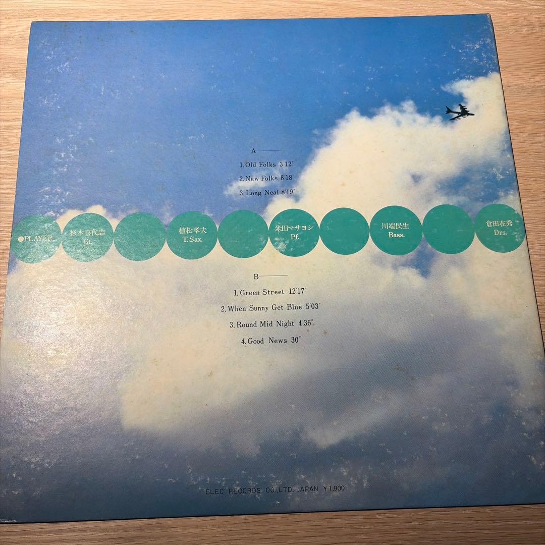 [レコード] 杉本喜代志　ライブ　live LP 六本木