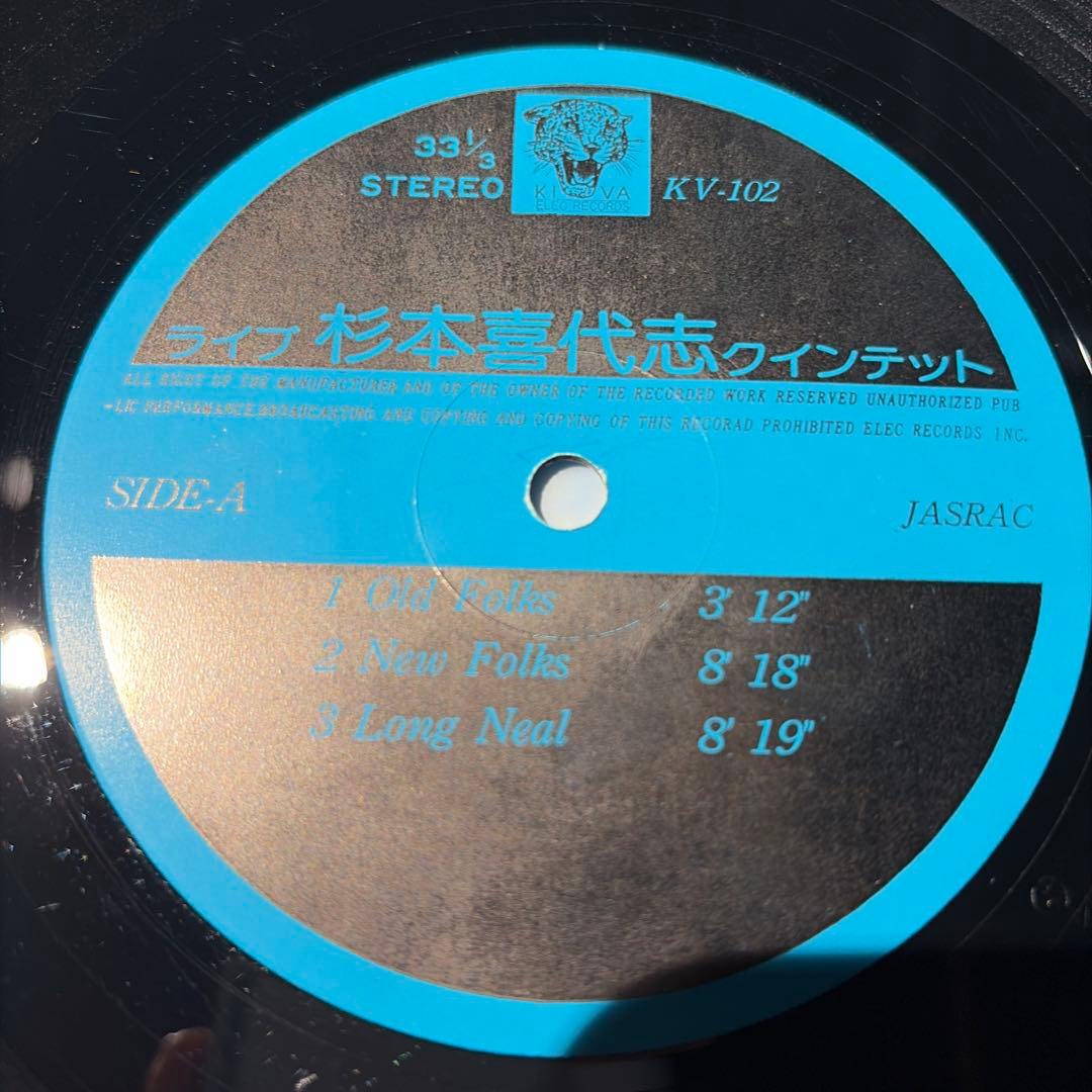 [レコード] 杉本喜代志　ライブ　live LP 六本木