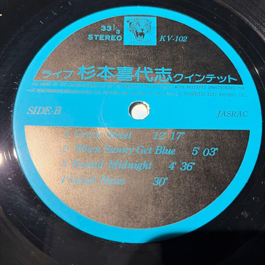 [レコード] 杉本喜代志　ライブ　live LP 六本木