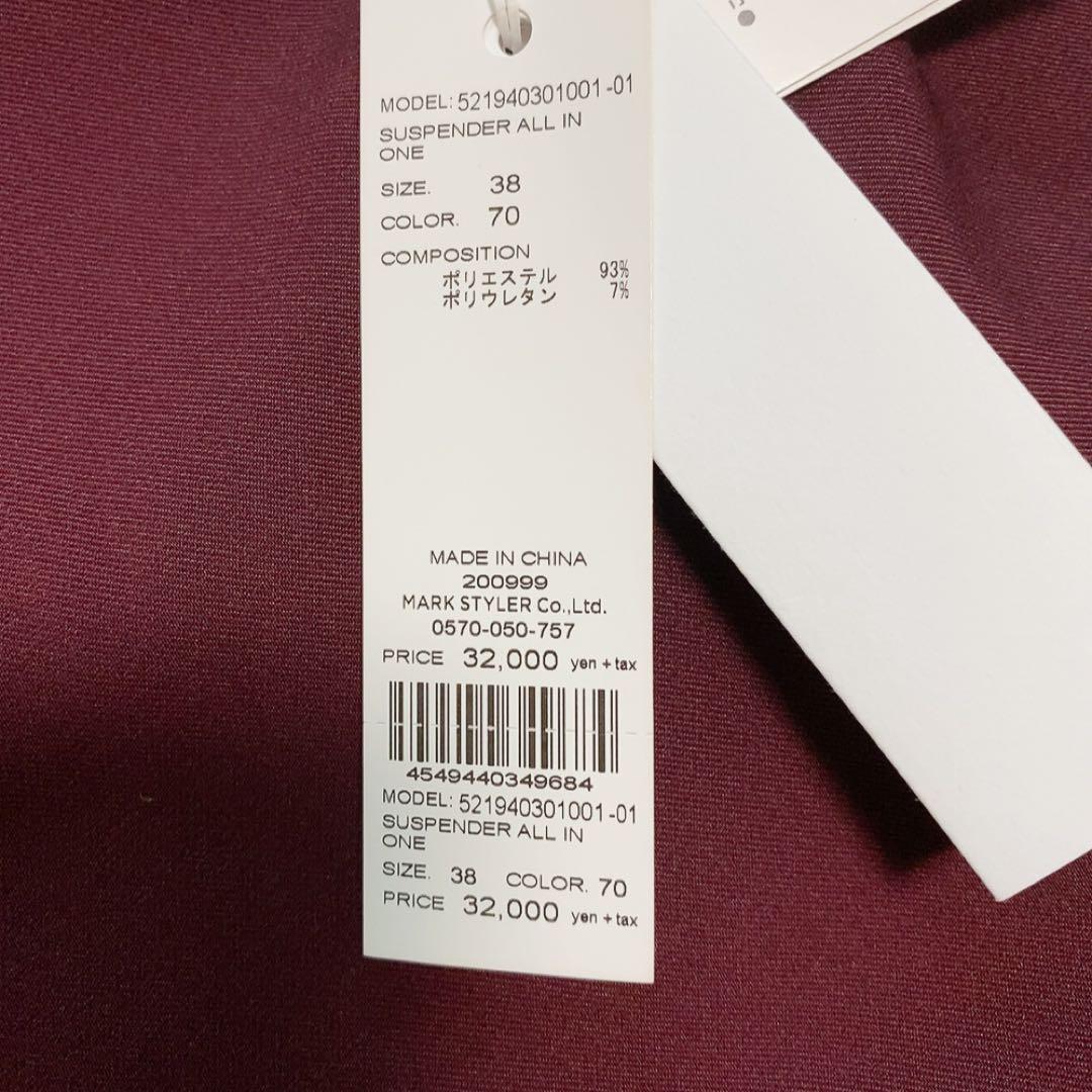 【未使用級】アンスリード サスペンダーオールインワン ボルドー タグ付き