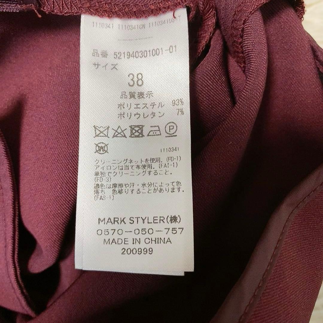 【未使用級】アンスリード サスペンダーオールインワン ボルドー タグ付き