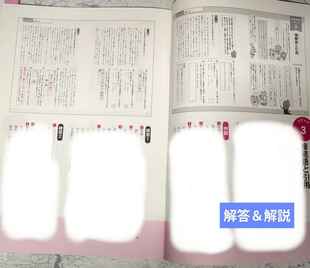 【塾教材】論理エンジン キッズ レベル4①〜レベル6② テスト問題CDROM付き