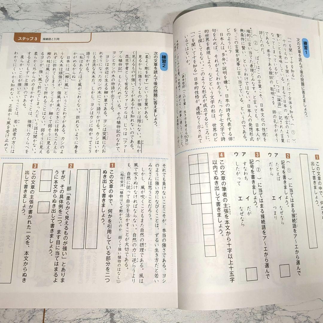 【塾教材】論理エンジン キッズ レベル4①〜レベル6② テスト問題CDROM付き