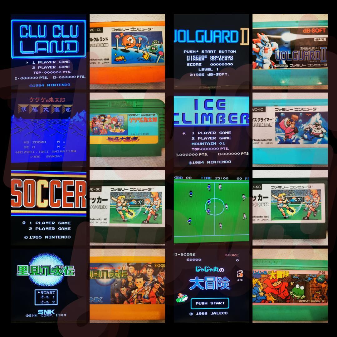 ※動作確認済※ファミコン本体・ソフトまとめ売り