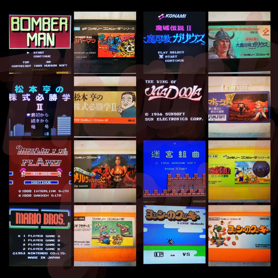 ※動作確認済※ファミコン本体・ソフトまとめ売り