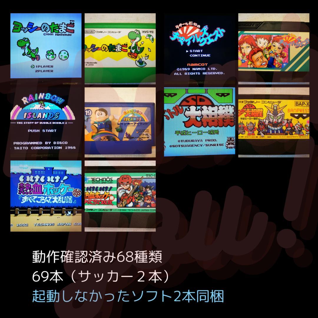 ※動作確認済※ファミコン本体・ソフトまとめ売り